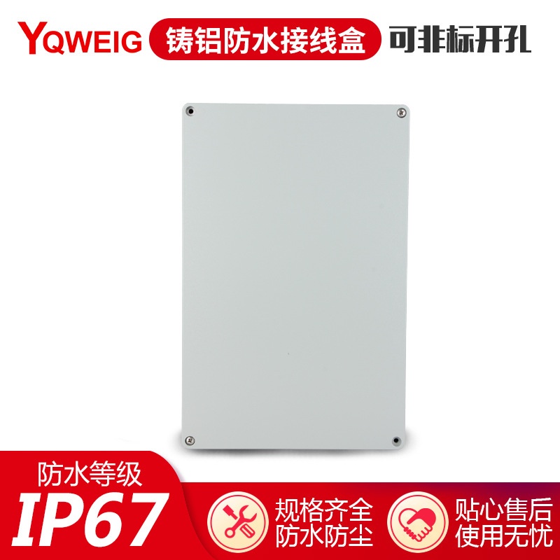 厂家直销330*230*180铸铝防水盒铝控制盒电源配电箱端子接线盒