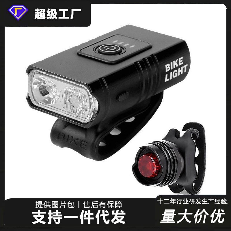 亚马逊自行车前灯T6带电量显示车灯近远光山地自行车充电前灯