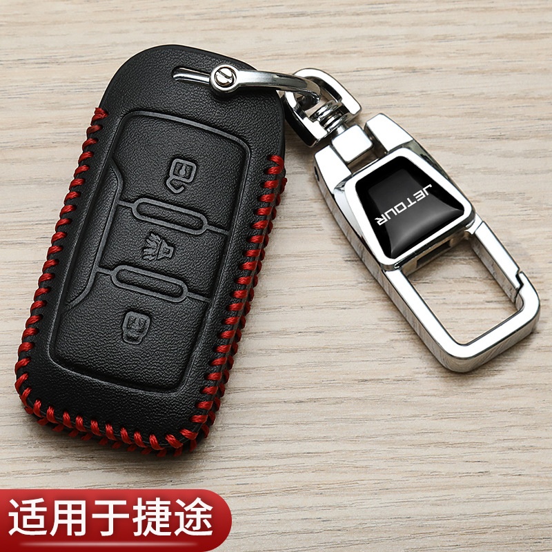 老款捷途x70钥匙套大圣x70plus奇瑞x90折叠x70s山海L9汽车专用包