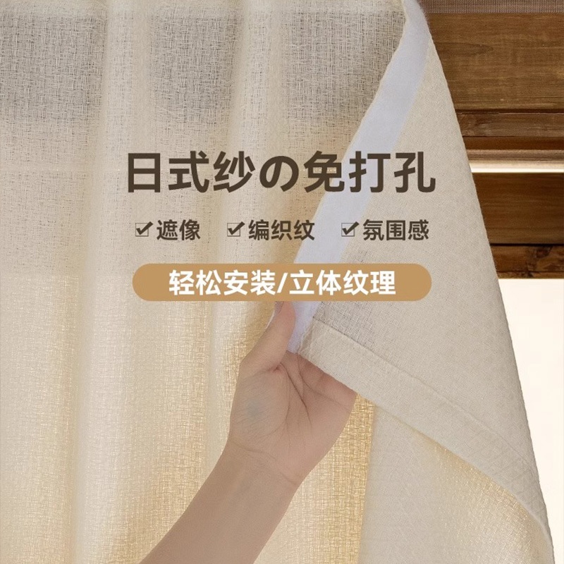 简易魔术贴免打孔纱帘飘窗窗帘安装透光不透人卧室出租房小窗遮挡