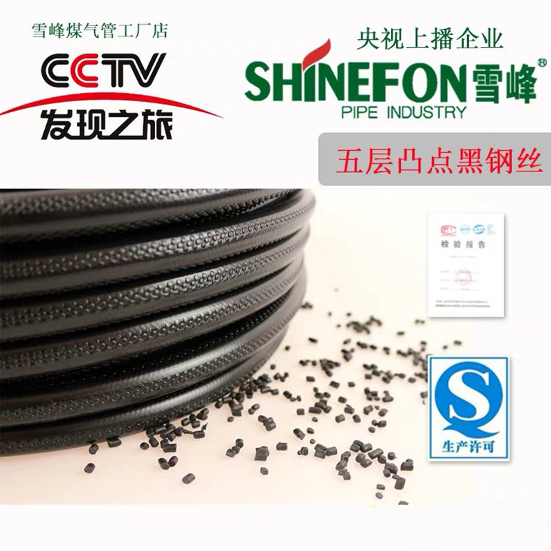 雪峰煤气管软管家用中压管防爆猛火灶燃气管液化气钢丝中压阀皮管