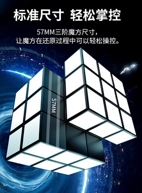 布兰克魔方 Blanker Cube 异形镜面伪三阶顺滑学生益智力儿童玩具