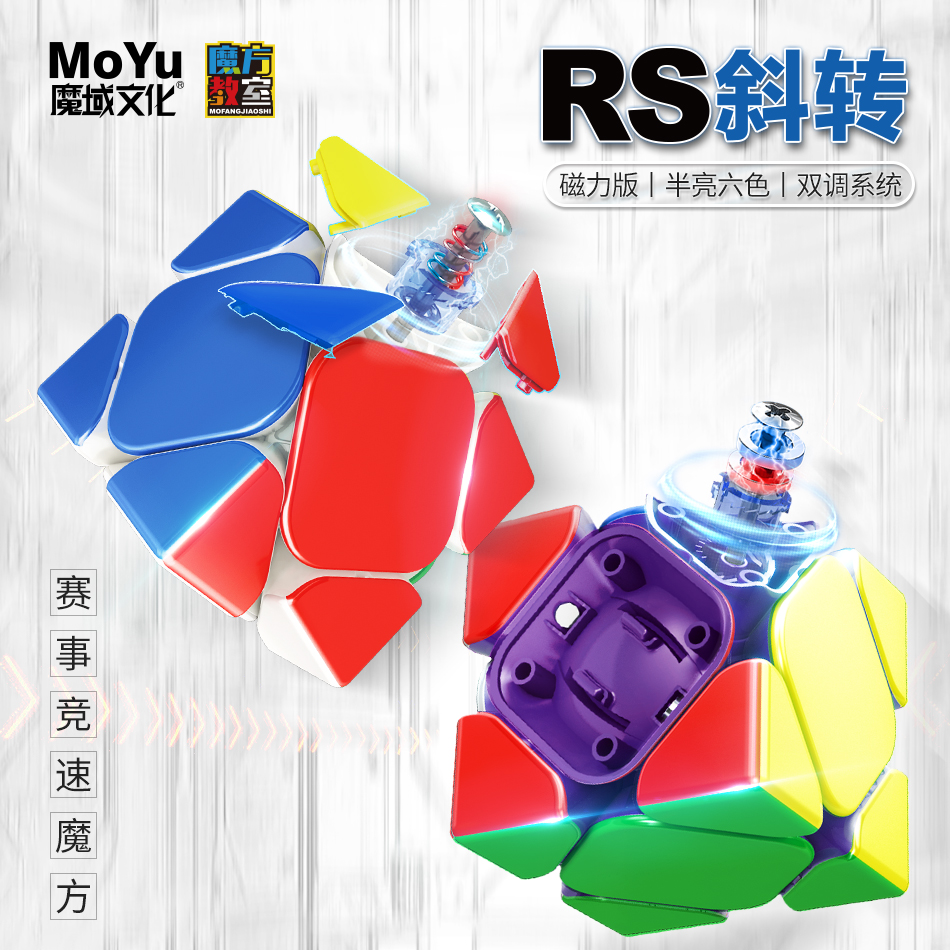魔域文化磁力斜转魔方异形磁悬浮