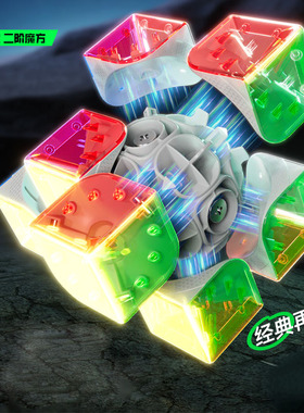 Vin Cube 二阶磁力魔方 UV4阶钻面 原MGC设计师小鬼 比赛设计竞速