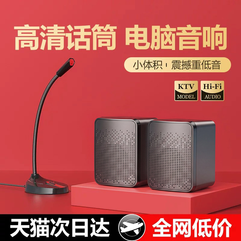 音响电脑台式机家用桌面小型音箱笔记本有线蓝牙迷你喇叭重低音炮