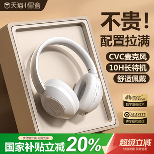 无线游戏降噪电脑耳麦长续航2025新款 蓝牙耳机头戴式 政府补贴