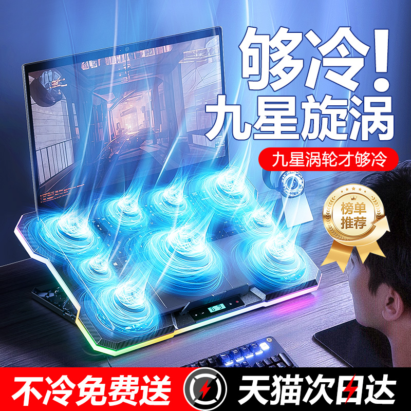 笔记本散热器2025新款底座静音降温神器适用联想戴尔外星人手提电脑华硕天选游戏本增高支架垫板14寸15.6通用