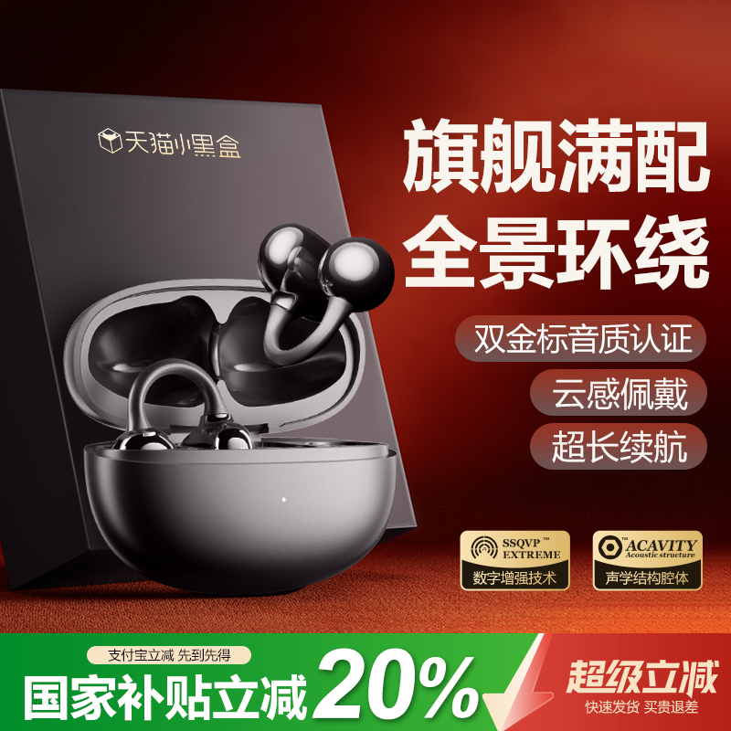 【国补20％】全景环绕高音质耳机