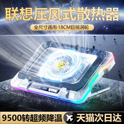 全尺寸适用联想9500转压风散热器