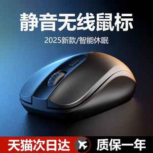 笔记本电脑新款 鼠标无线家用办公无声双模便携式 适用戴尔联想惠普