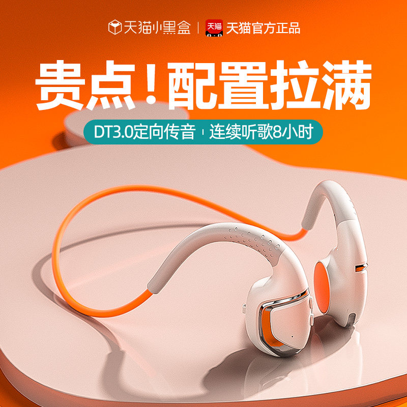 官方适用苹果真骨传导蓝牙耳机无线不入耳骨感新款运动型跑步专用属于什么档次？