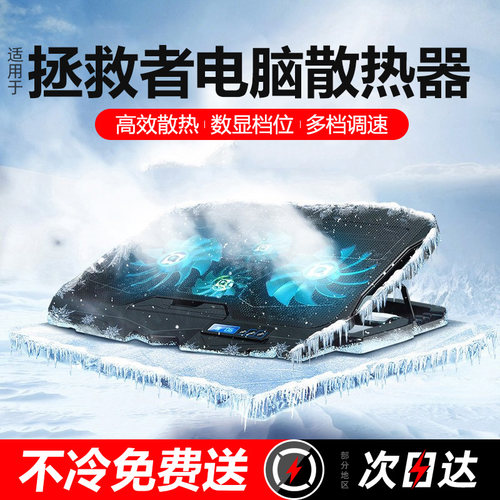 适用联想笔记本散热器不冷不要钱