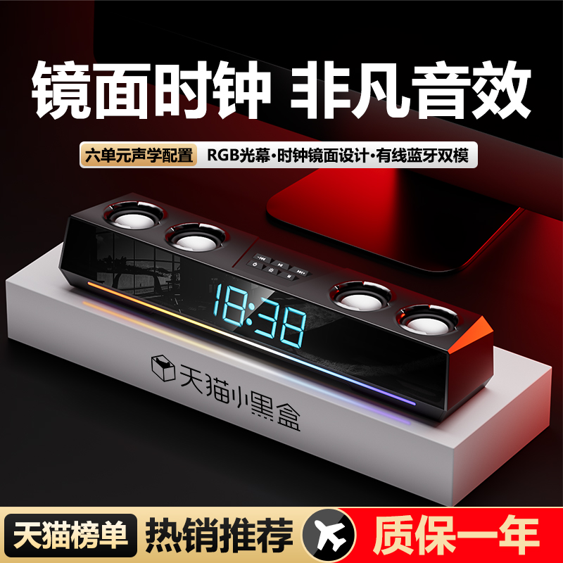 镜面时钟2025新旗舰高端电竞音响