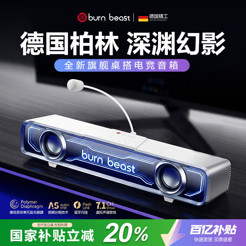 音响电脑台式家用桌面蓝牙有线游戏电竞音箱长条型喇叭带麦一体式