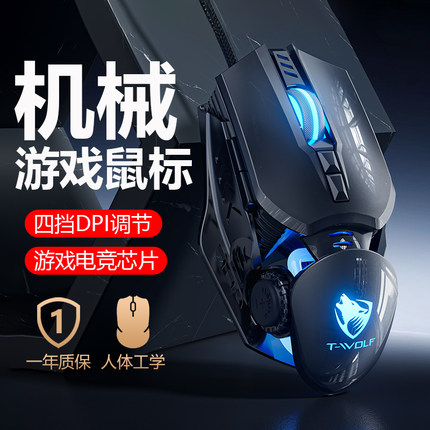 鼠标有线游戏电竞专用机械笔记本台式电脑办公通用轻量化2025新款