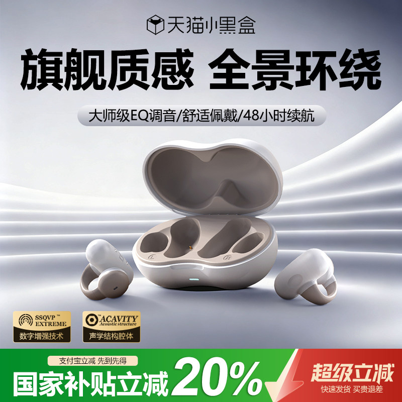 【政府补贴】蓝牙耳机开放无线耳夹式骨传导跑步运动降噪2025新款