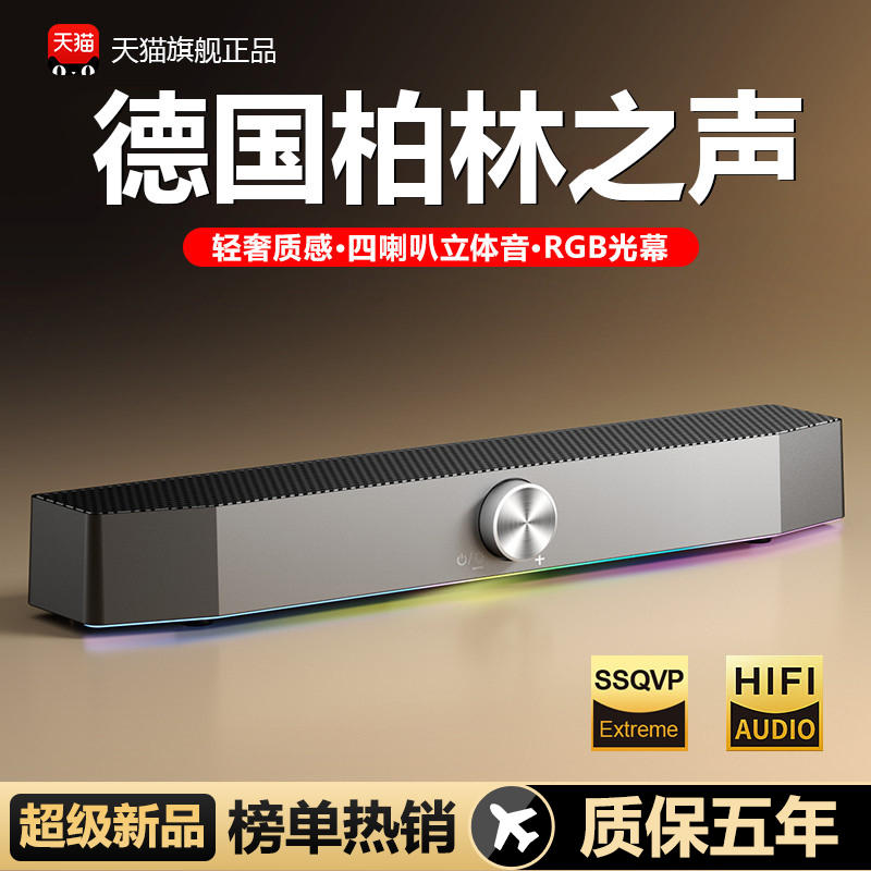 电脑音响台式机家用桌面有线蓝牙音箱游戏专用喇叭高音质重低音炮
