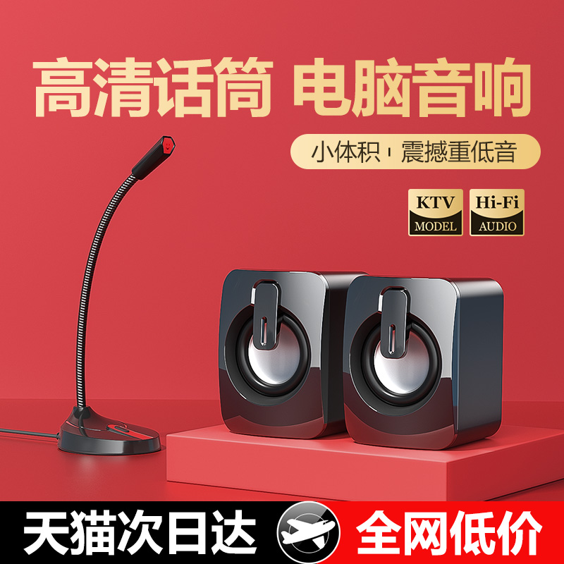 音响电脑台式机家用桌面小型音箱笔记本有线蓝牙迷你喇叭重低音炮