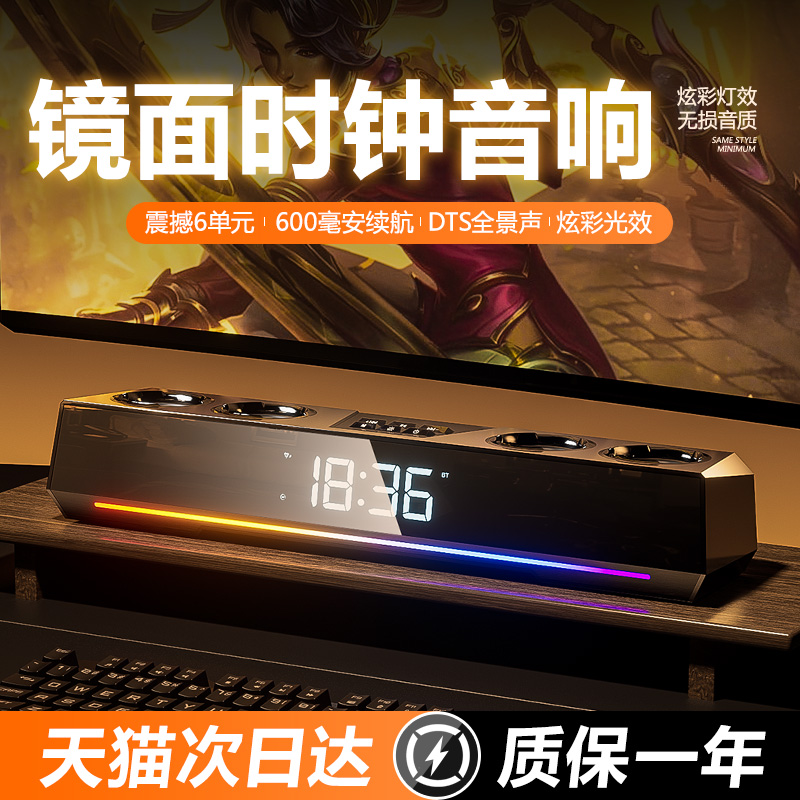 【官方正品】电脑音响台式家用桌面有线蓝牙电竞游戏音箱2025新款