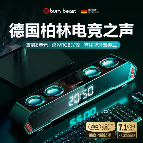 德国品牌电竞音箱2026年台式家用