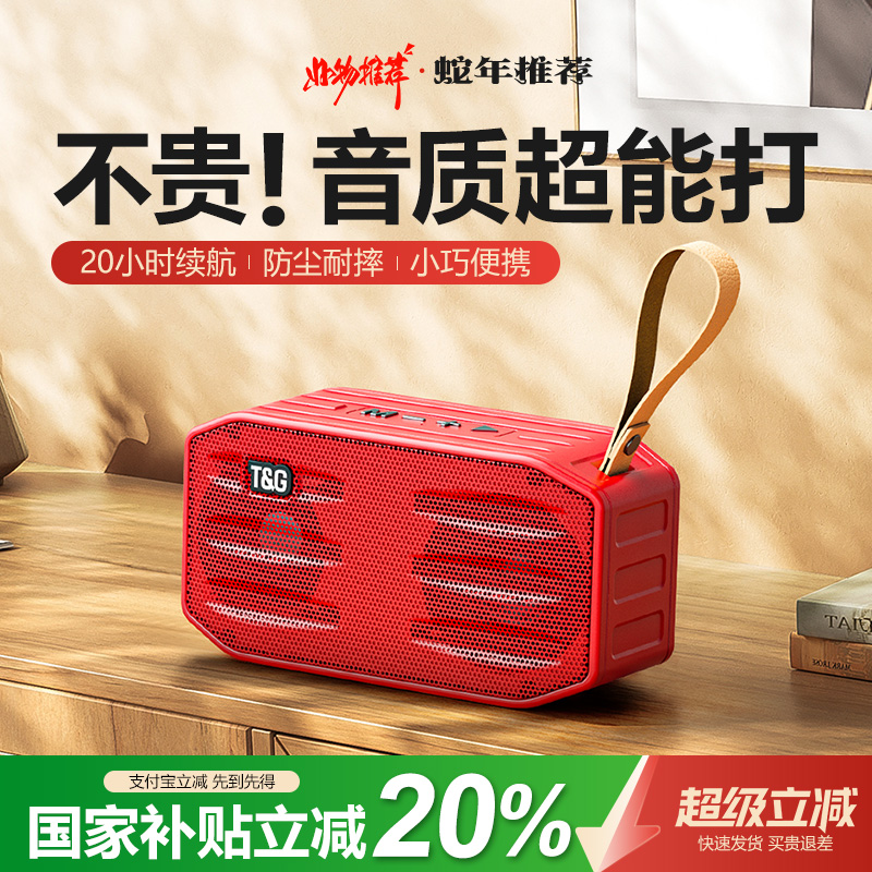 【国补20％】便携式小型蓝牙音箱