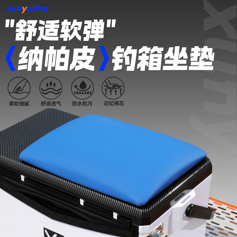 加厚钓箱坐垫防屁股疼自粘式通风透气真皮防水超牌同款钓箱座垫