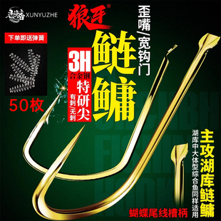 专用钩 鲢鳙专用钩钓鱼钩歪嘴鲢鳙钩钓鲢鳙 新款 狼牙鲢鳙鱼钩散装