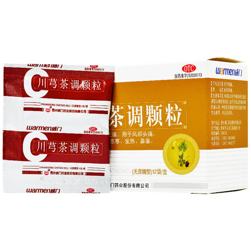 【Warmen/威门】川芎茶调颗粒4g*12袋/盒鼻塞发热恶寒普通感冒疏风止痛
