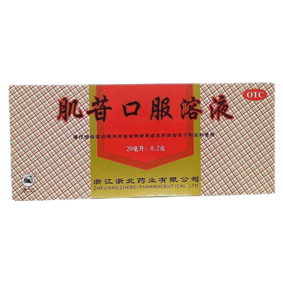 【莫干山】肌苷口服溶液20ml*10支/盒慢性肝炎肝炎急慢性肝炎疏肝乙肝