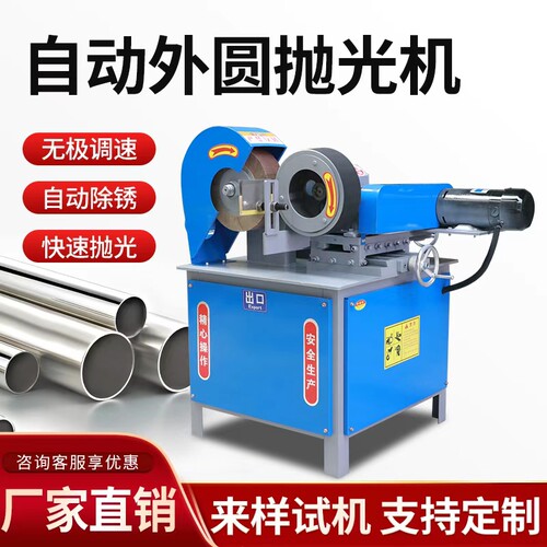 环龙圆管抛光机外圆抛光机拉丝机
