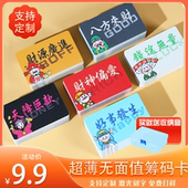 子麻将筹码 麻将超薄无面值筹码 牌用码 卡片磨砂没数字麻将卡片