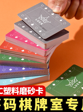 无面值磨砂筹码卡片麻将馆棋牌室专用双面防水耐磨纯色净面替代币