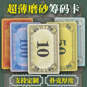 麻将筹码卡片打牌专用钱高档牌子筹码币麻将馆棋牌室套装塑料代币