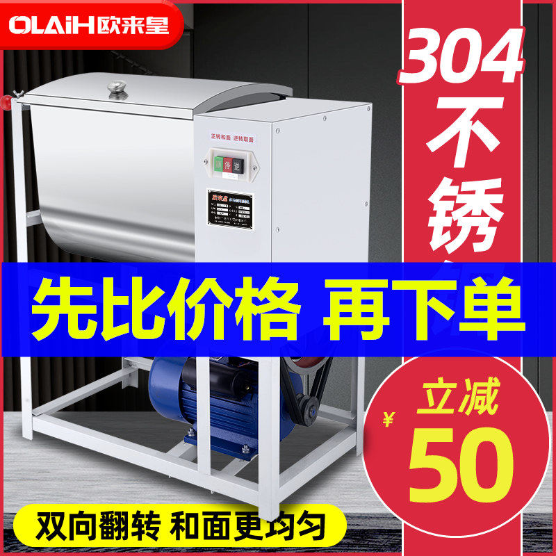 和面机商用揉面机不锈钢5公斤15公斤25公斤面粉搅拌打面机活面机