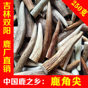 鹿角尖250克 吉林双阳梅花鹿之乡免费打粉鹿角实心把件料雕刻原料