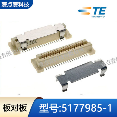 TE泰科板amp连接器间距高度