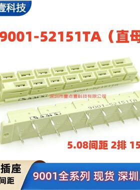 2排15芯 连接器 欧式插座 直孔 9001-52151TA /51151TA 大电流15A