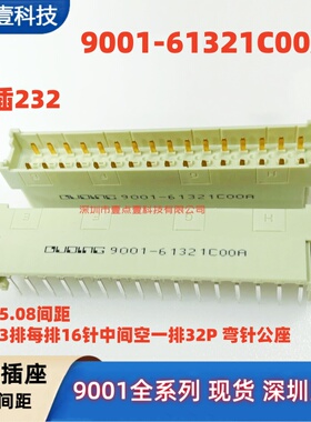欧式插座连接器9001-61321/62321/64321C00A 332弯针公座 5.08mm