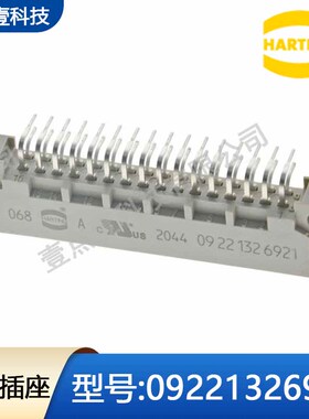 HARTING浩亭09221326921哈丁欧式插座2.54mm间距2排32弯针2×16P