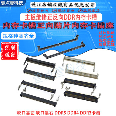 TE泰科连接器DDR内存插槽正向