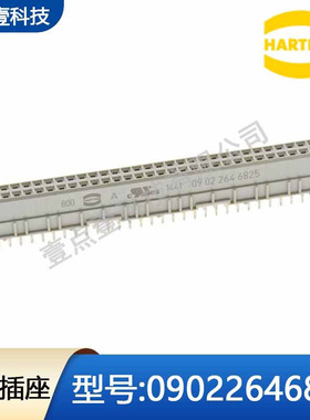 HARTING浩亭09022646825哈丁欧式插座2排64针直孔母座DIN41612