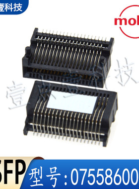 QSFP+座子40G 0755860011/FS1-R38-2000替代2110819-4/1761987-9