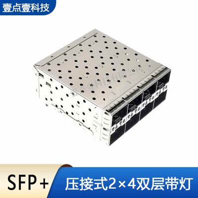 光纤笼子连接器2*4双层八口