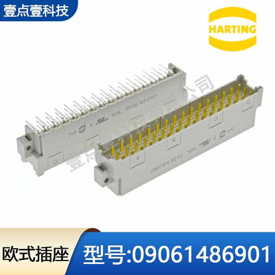 欧式插座harting09061486901