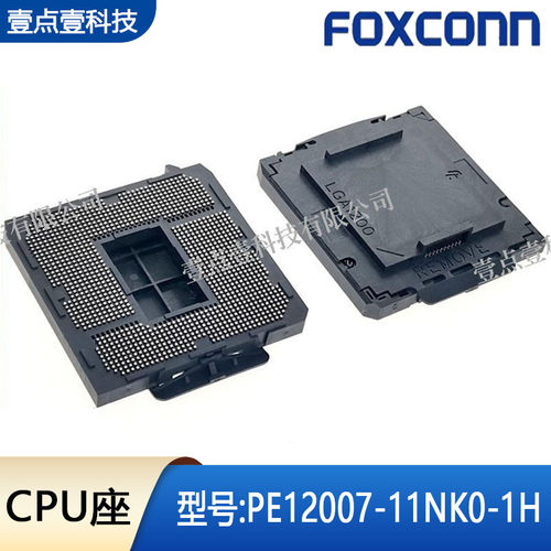 Foxconn插槽座子bga大锡球CPU座