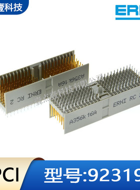 ERNI恩尼923190背板CPCI连接器110pin带屏蔽5×22针垂直式A型公座