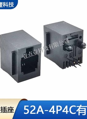 RJ11网络插座接口52A-4P4C带边黑色180度立式全塑黑色环保4p4c