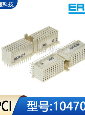 原装ERNI连接器104702 / 114113 ERmet母头110P垂直式CPCI接插件