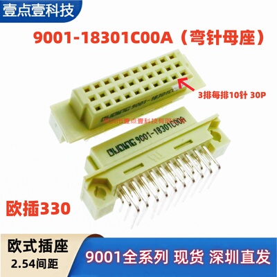 3*10P2.54MM弯针母座ydy