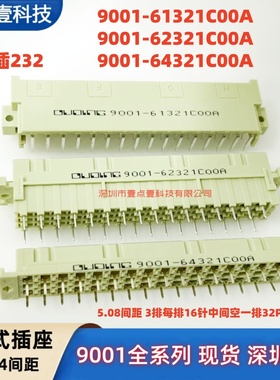 台湾OUPING欧插9001-61321/62321/64321C00A 大电流6A 3排32芯DIN